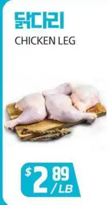 PAT Mart CHICKEN LEG offer