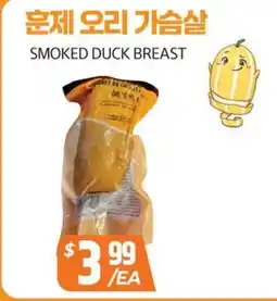 PAT Mart SMOKED DUCK BREAST offer