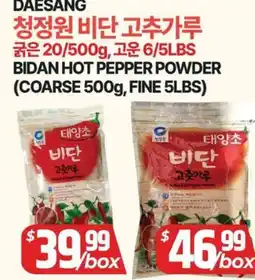 PAT Mart DAESANG 청정원 비단 고추가루 offer
