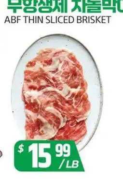 PAT Mart ABF THIN SLICED BRISKET offer