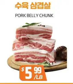 PAT Mart PORK BELLY CHUNK offer