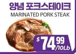 PAT Mart MARINATED PORK STEAK offer