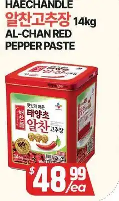 PAT Mart HAECHANDLE AL-CHAN RED PEPPER PASTE offer