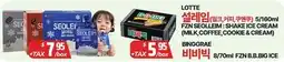 PAT Mart LOTTE SLALIM (milky coffee, cocoa), 5/160ml. BINGRAGA 비비리ك offer