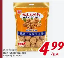 United Supermarket Thin-Shell Walnut offer