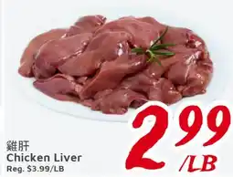 United Supermarket Chicken Liver offer