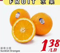 United Supermarket Sunkist Oranges offer