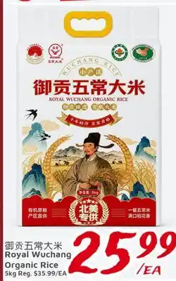 United Supermarket Royal Wuchang Organic Rice offer