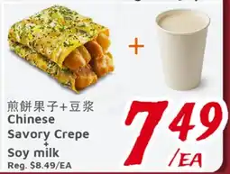 United Supermarket Chinese Savory Crepe + Soy milk offer