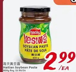 United Supermarket Haitian Soybean Paste offer