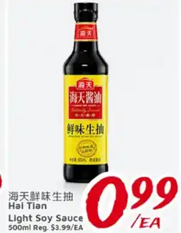 United Supermarket Hai Tian Light Soy Sauce offer