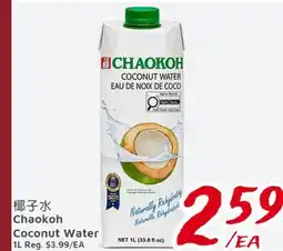 United Supermarket Chaokoh Coconut Water offer