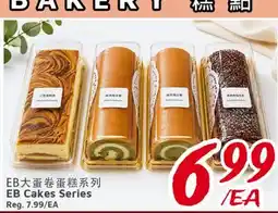 United Supermarket EB Cakes Series offer