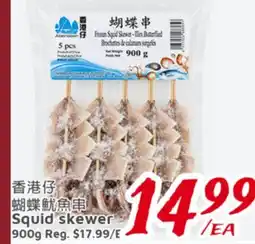 United Supermarket Squid skewer offer