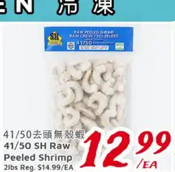 United Supermarket 41/50 SH Raw Peeled Shrimp offer