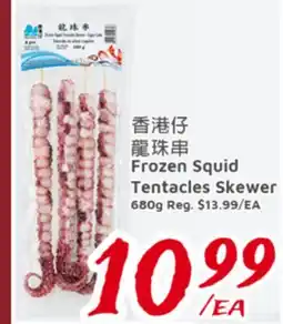 United Supermarket Frozen Squid Tentacles Skewer offer