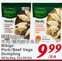United Supermarket Bibigo Pork/Beef Vege Dumpling offer