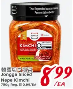 United Supermarket Jongga Sliced Napa Kimchi offer
