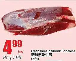 Terra Foodmart Fresh Beef In Shank Boneless offer