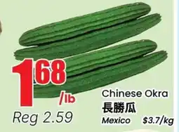 Terra Foodmart Chinese Okra offer