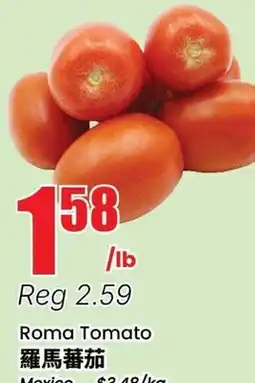 Terra Foodmart Roma Tomato offer
