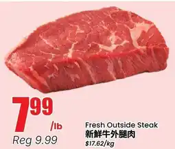 Terra Foodmart Fresh Outside Steak offer