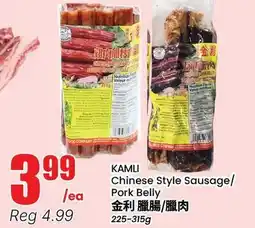 Terra Foodmart KAMLChinese Style Sausage/Pork Belly offer