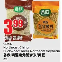 Terra Foodmart GUXIN Northeast China Buckwheat Rice/ Northeast Soybean offer