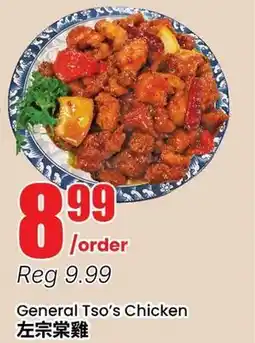 Terra Foodmart General Tso's Chicken offer
