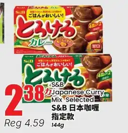 Terra Foodmart S&B Japanese Curry Mix Selected offer