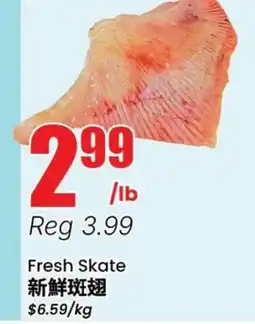 Terra Foodmart Fresh Skate offer