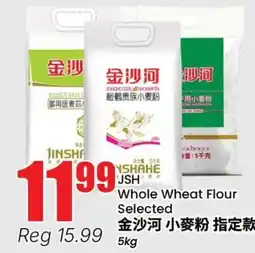 Terra Foodmart JSH Whole Wheat Flour Selected offer