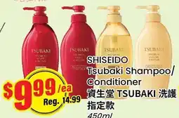 Terra Foodmart SHISEIDO Tsubaki Shampoo/Conditioner offer