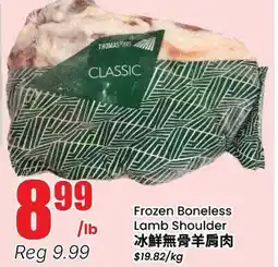 Terra Foodmart Frozen Boneless Lamb Shoulder offer