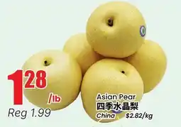 Terra Foodmart Asian Pear offer