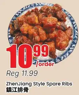 Terra Foodmart ZhenJiang Style Spare Ribs offer