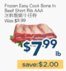 Oceans Fresh Food Market Frozen Easy Cook Bone In Beef Short Rib AAA offer
