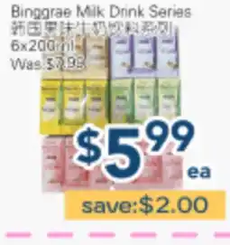 Oceans Fresh Food Market Binggrae Milk Drink Series offer