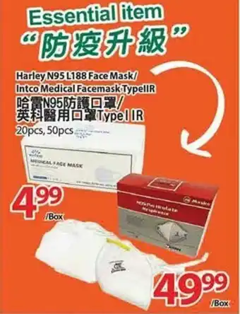 T&T Supermarket Essential item offer