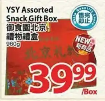 T&T Supermarket YSY assorted snack gift box offer