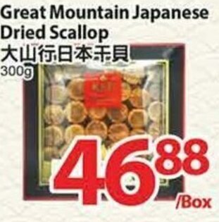 T&T Supermarket Great mountain japanese dried scallop offer