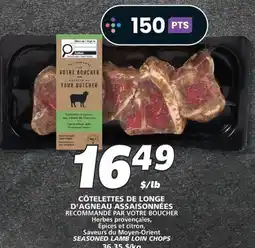 IGA SEASONED LAMB LOIN CHOPS offer