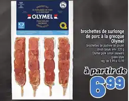 Metro BROCHETTES DE SURLONGE DE PORC À LA GRECQUE OLYMEL | OLYMEL PORK SIRLON SKEWERS GREEK-STYLE offer