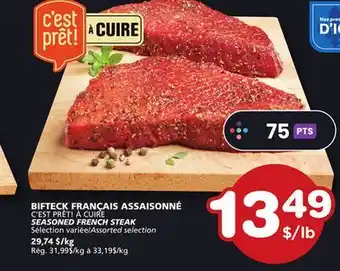 Marches Tradition C'EST PRÊT! À CUIRE SEASONED FRENCH STEAK offer