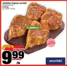 Super C côtelettes d'agneau souvlaki | souvlaki lamb chops offer