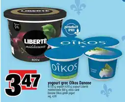 Super C YOGOURT GREC OIKOS DANONE offer