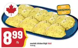 Marché Adonis souvlaki chicken thigh Halal offer