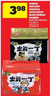 Real Canadian Superstore NISSIN INSTANT NOODLE WITH SOUP BASE DEMAE RAMEN, 5'S offer