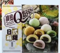 Walmart Taiwan Dessert Japanese offer