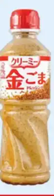 Walmart Kenko sesame salad dressing offer